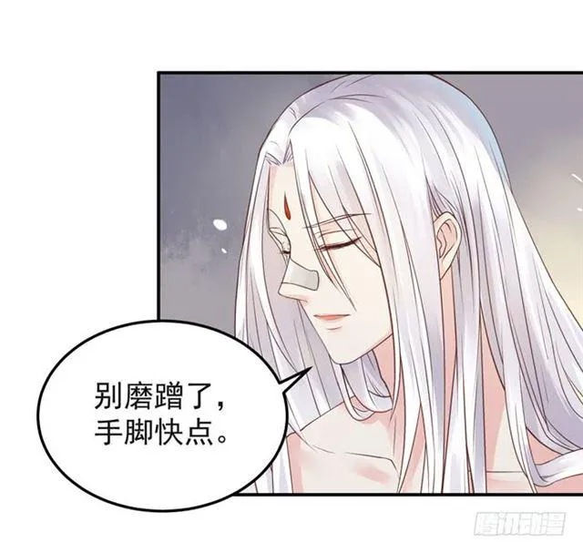 你不脱裤子？ 第12页
