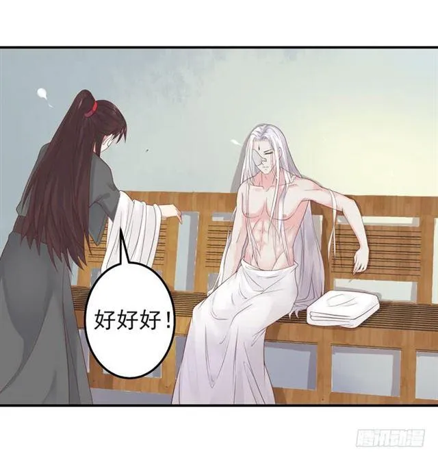 你不脱裤子？ 第13页