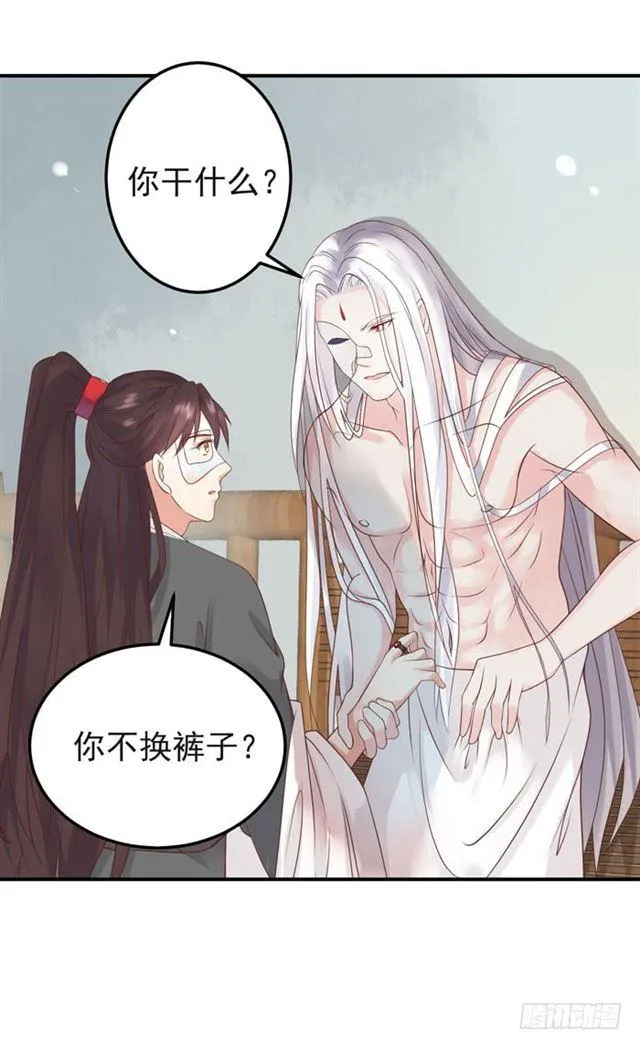 你不脱裤子？ 第15页