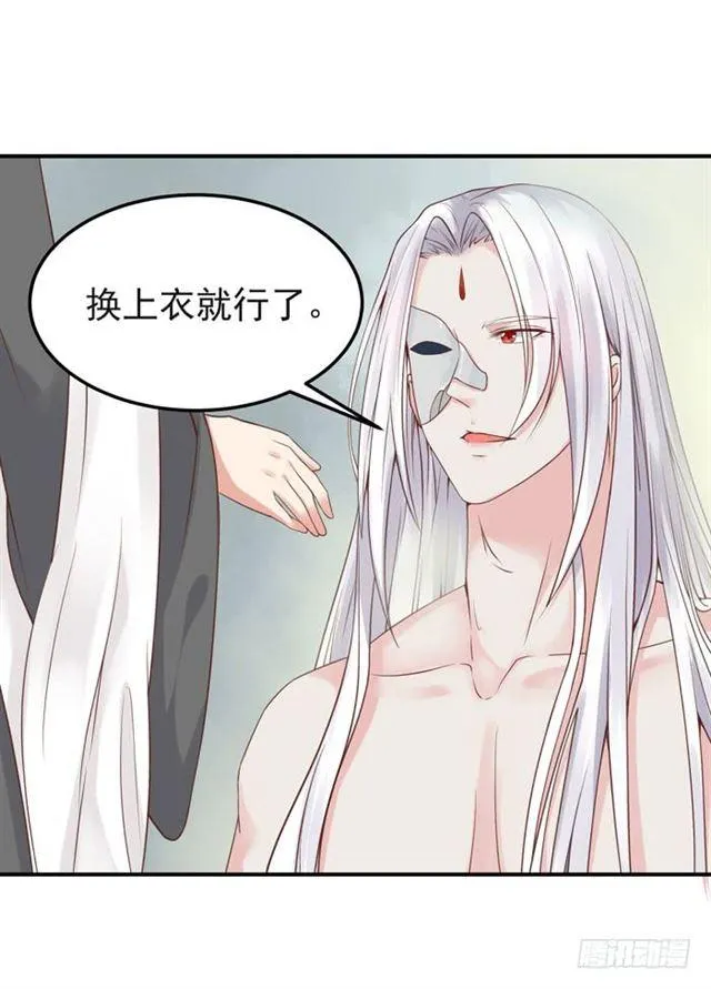 你不脱裤子？ 第16页