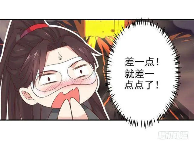 你不脱裤子？ 第18页