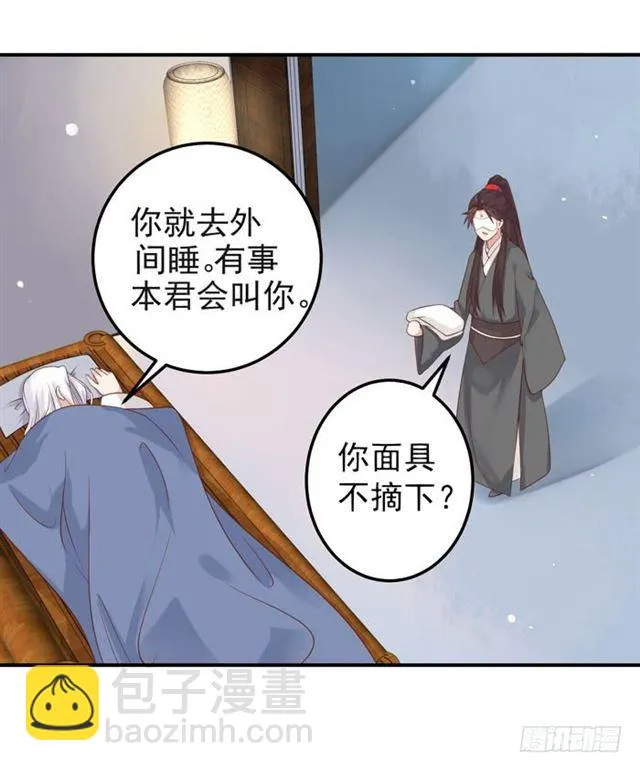 你不脱裤子？ 第20页