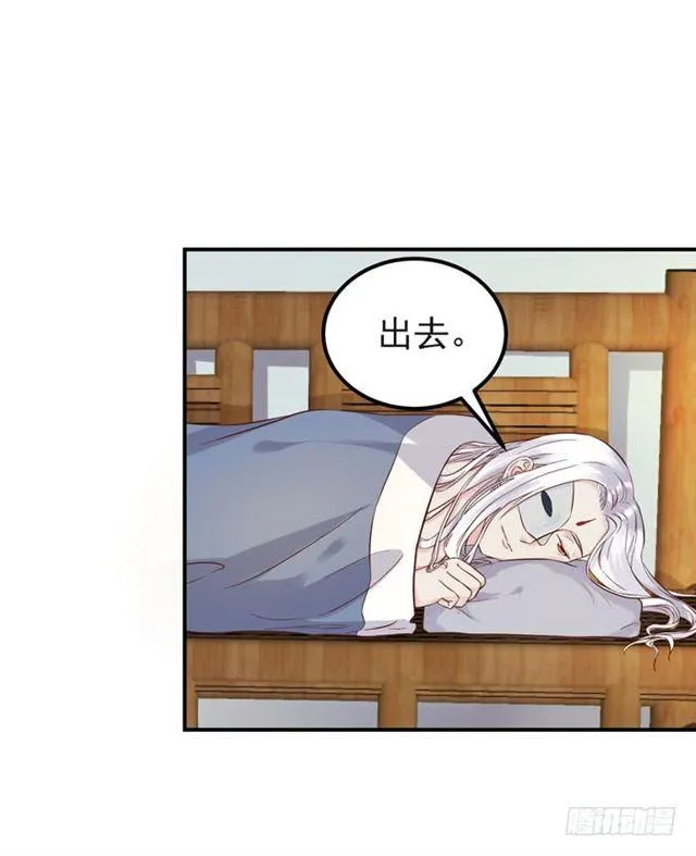 你不脱裤子？ 第21页