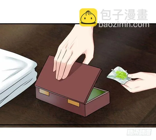 你不脱裤子？ 第24页