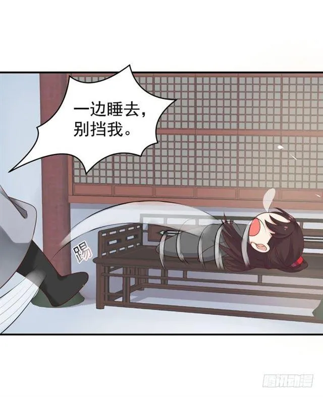 你不脱裤子？ 第29页