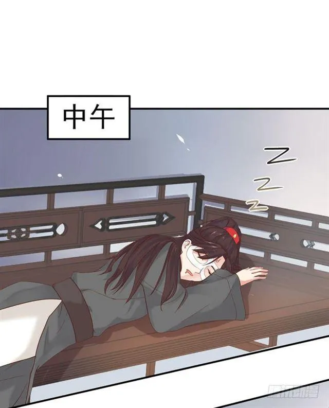 你不脱裤子？ 第31页