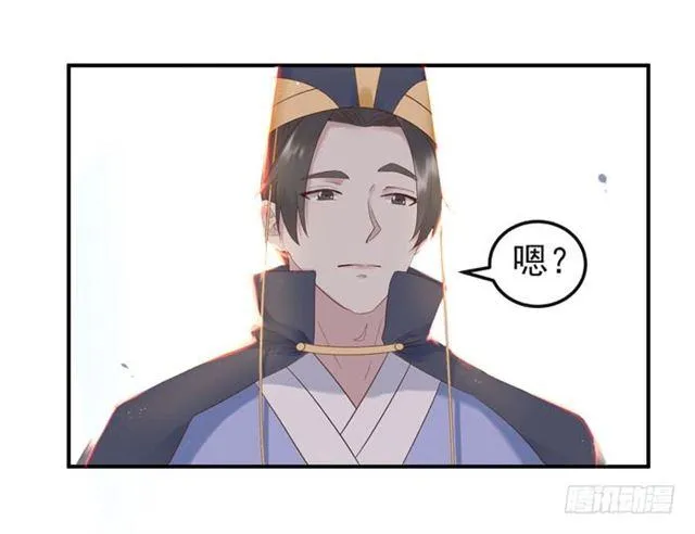 你不脱裤子？ 第36页