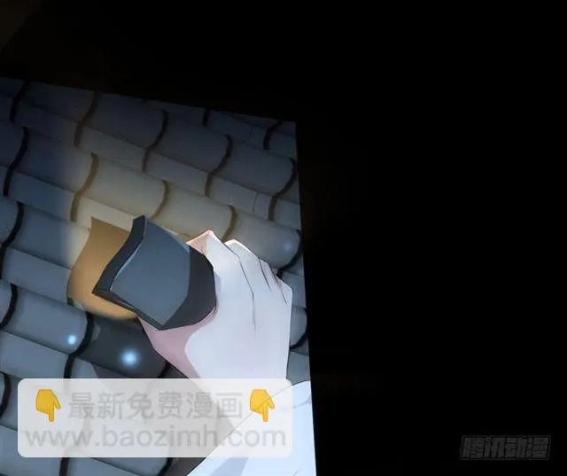 揭瓦偷看 第5页