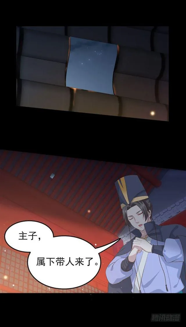 揭瓦偷看 第7页