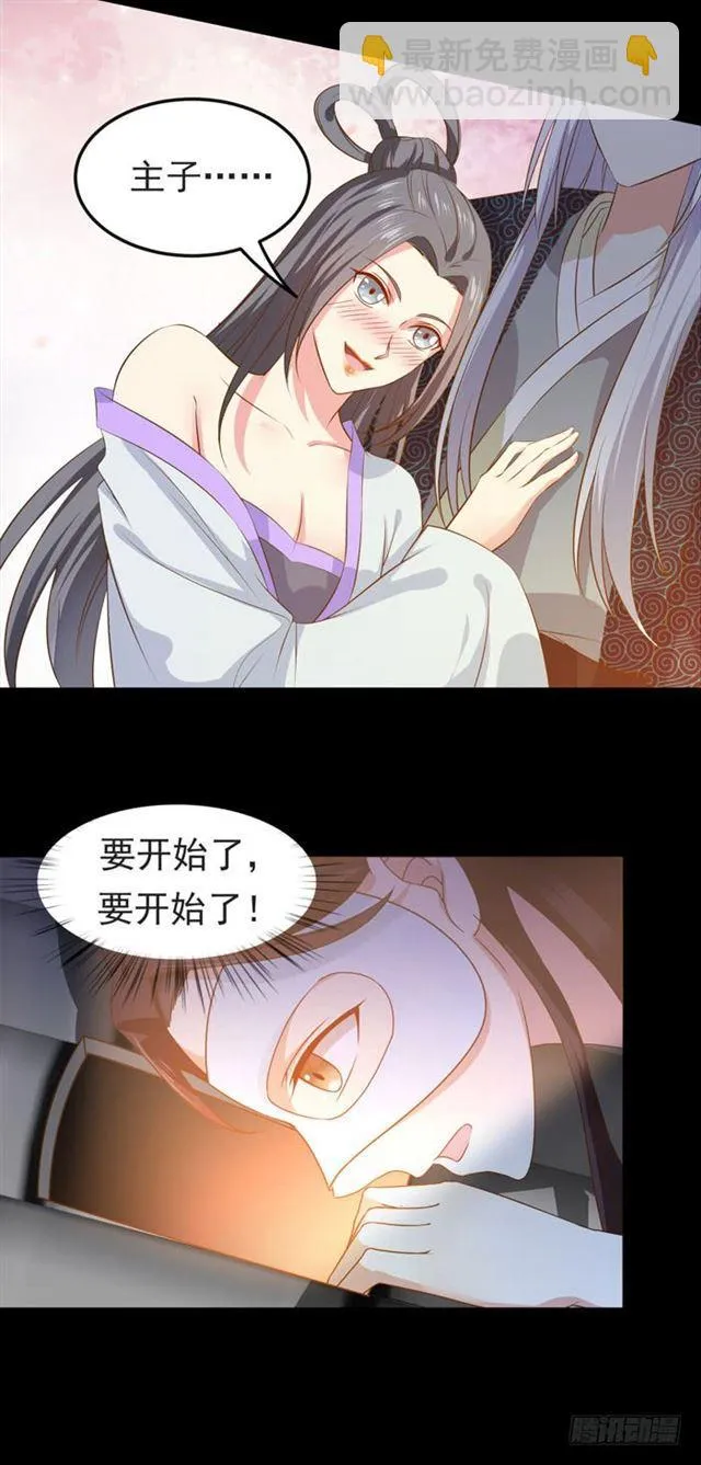 揭瓦偷看 第24页