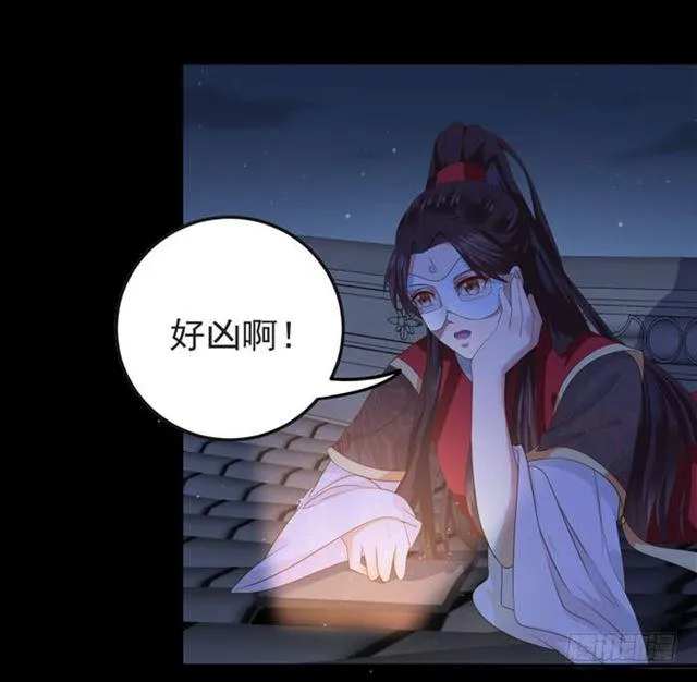 揭瓦偷看 第29页