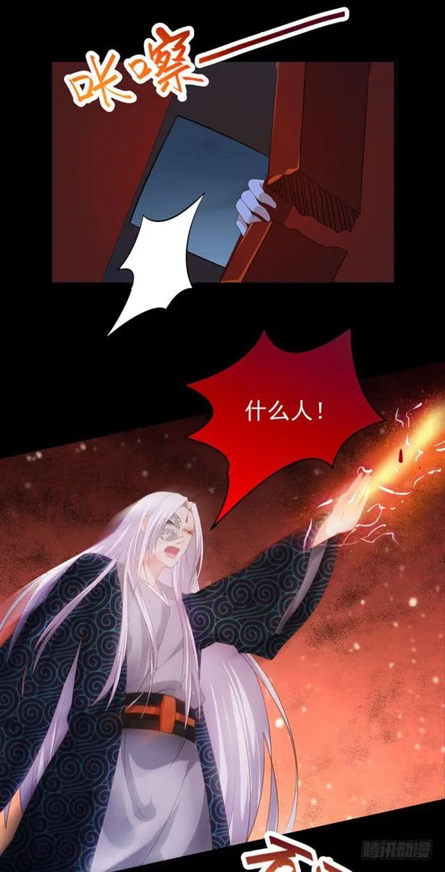 揭瓦偷看 第30页
