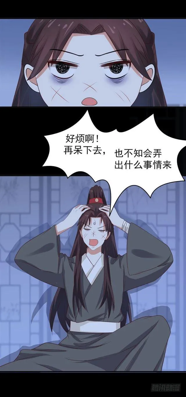 好大一只“鸟” 第5页