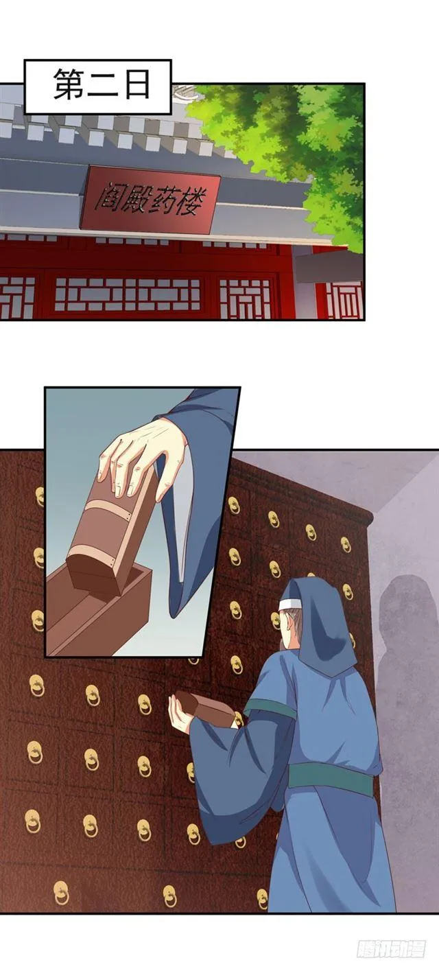 好大一只“鸟” 第7页