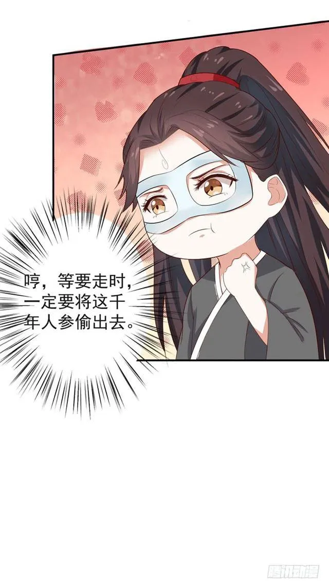 好大一只“鸟” 第12页
