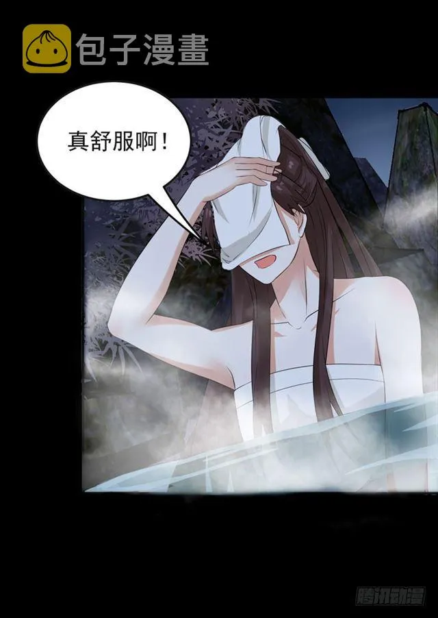 好大一只“鸟” 第15页