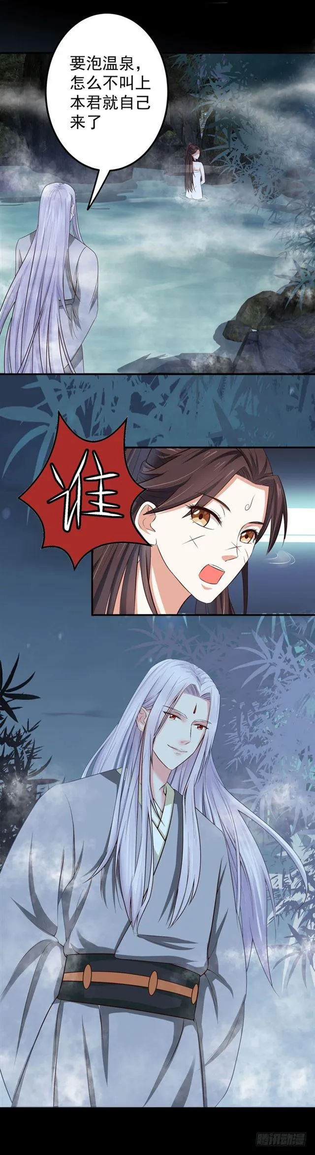 好大一只“鸟” 第17页