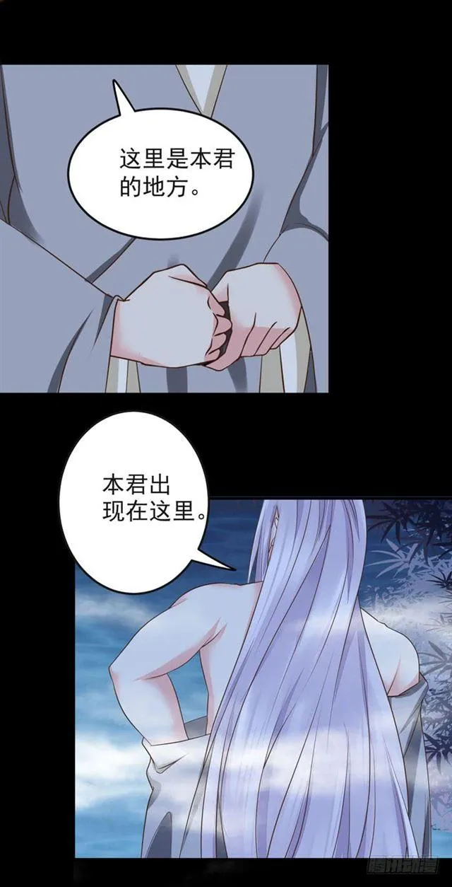 好大一只“鸟” 第19页