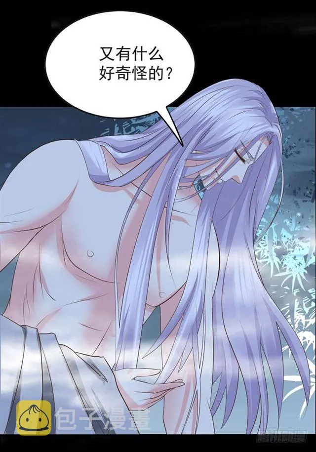 好大一只“鸟” 第20页