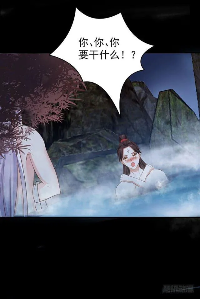 好大一只“鸟” 第21页