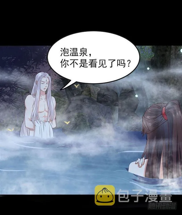好大一只“鸟” 第22页