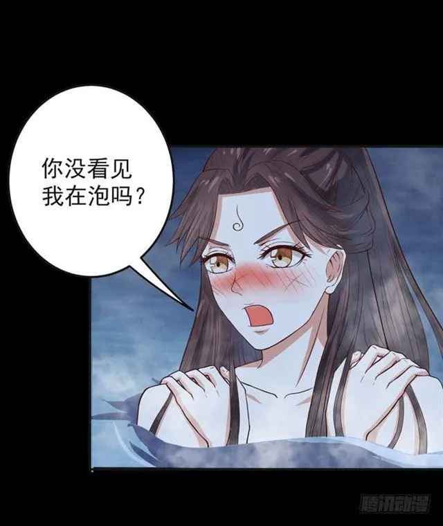 好大一只“鸟” 第23页