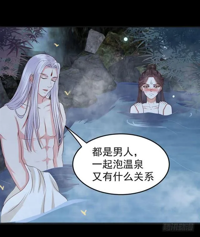 好大一只“鸟” 第24页