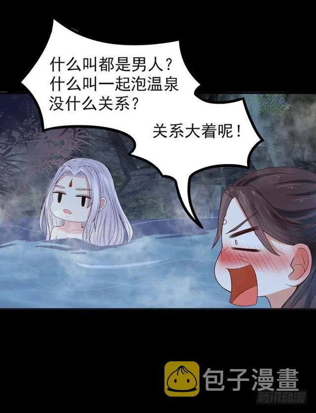 好大一只“鸟” 第25页