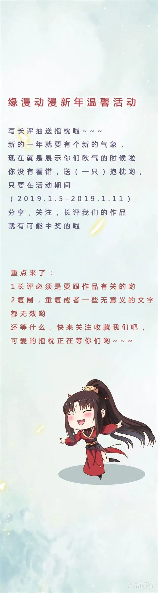 好大一只“鸟” 第32页