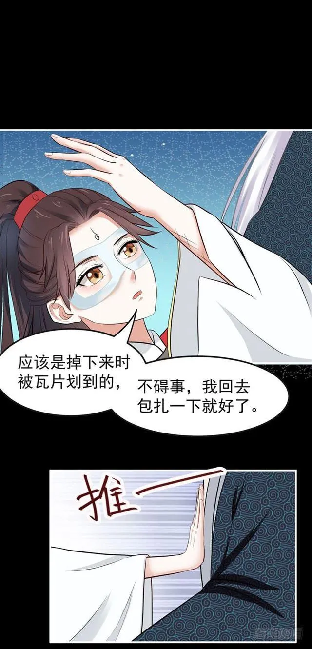 肥手~捞~ 第13页
