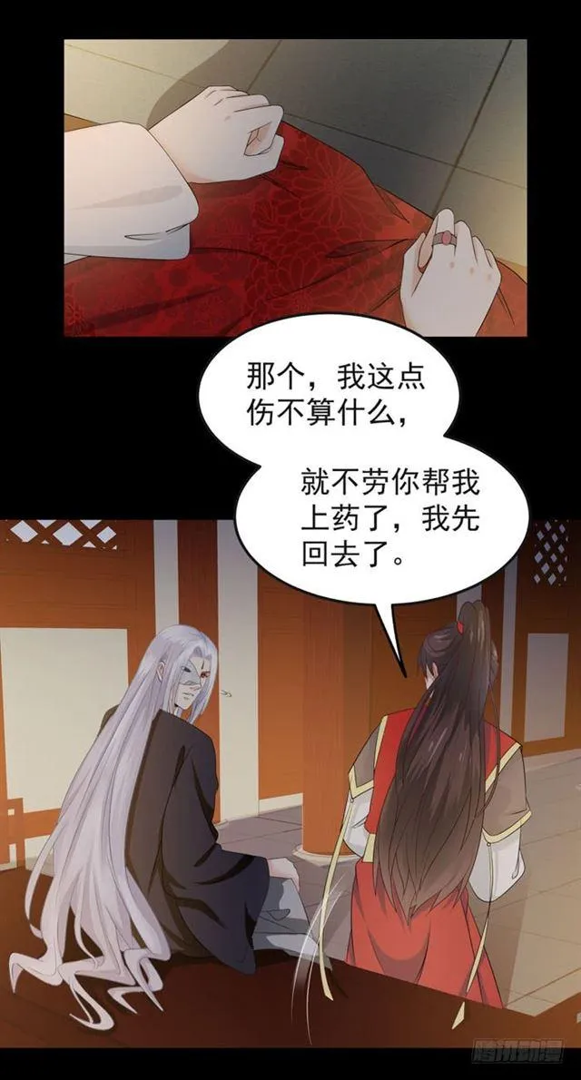 肥手~捞~ 第20页