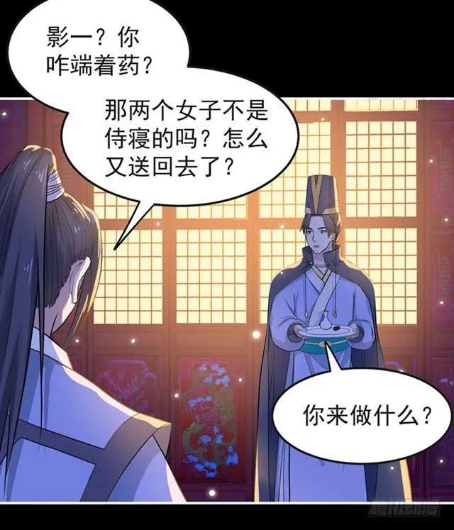 肥手~捞~ 第24页