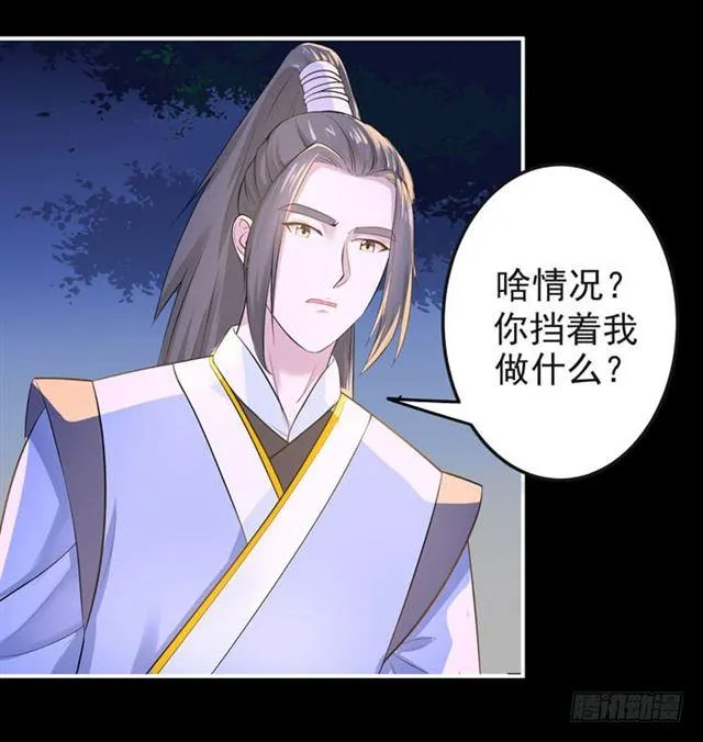 肥手~捞~ 第25页