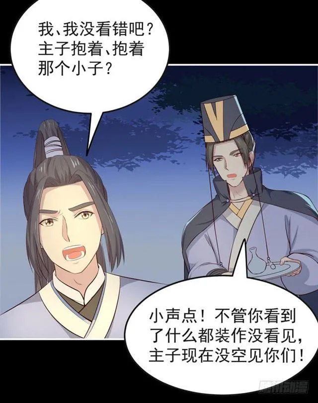 肥手~捞~ 第29页