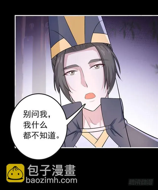 肥手~捞~ 第31页