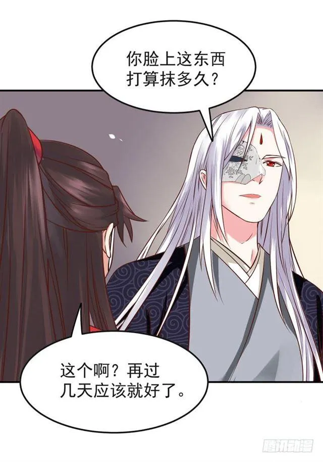 被袭胸了 第5页