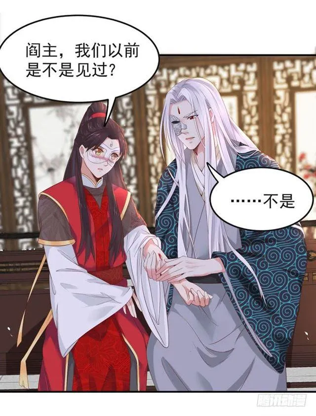 被袭胸了 第6页