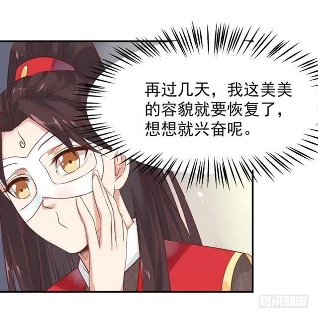 被袭胸了 第7页
