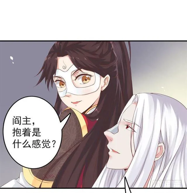 被袭胸了 第12页