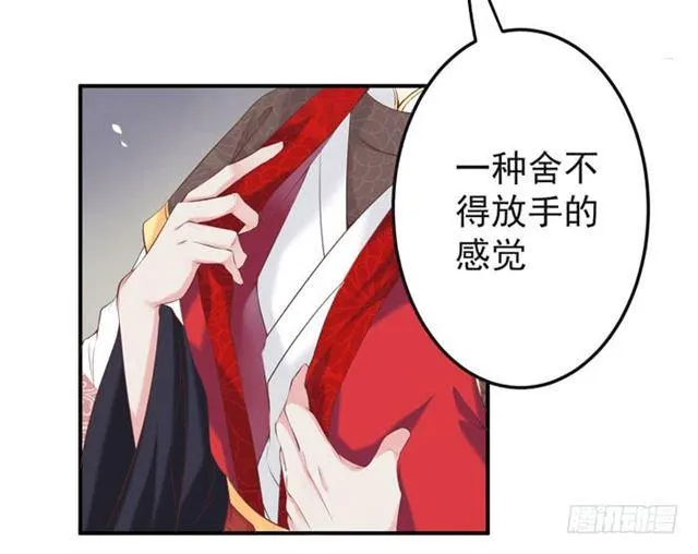 被袭胸了 第13页