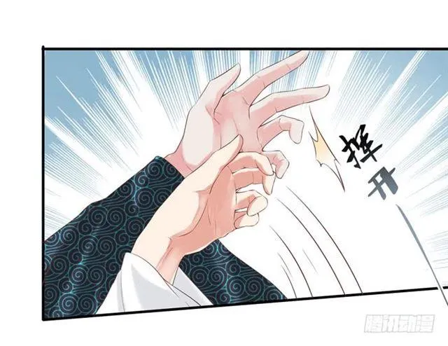 被袭胸了 第15页