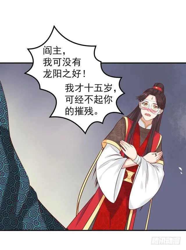 被袭胸了 第17页