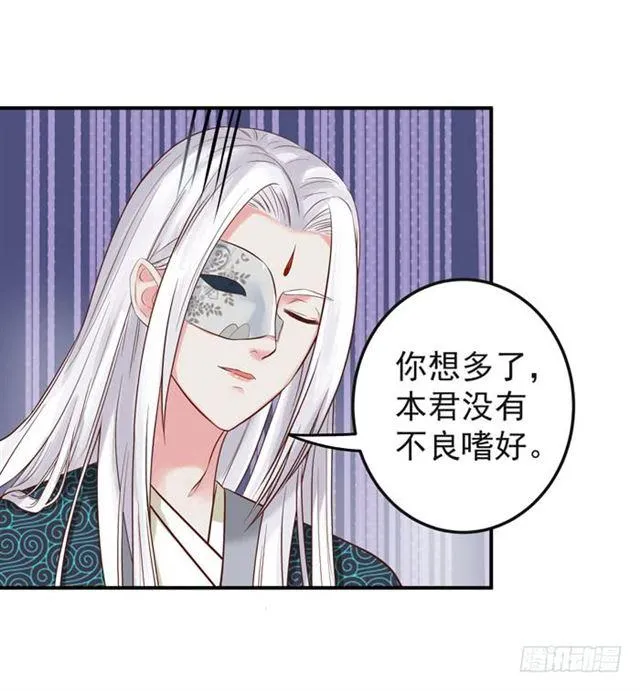 被袭胸了 第18页