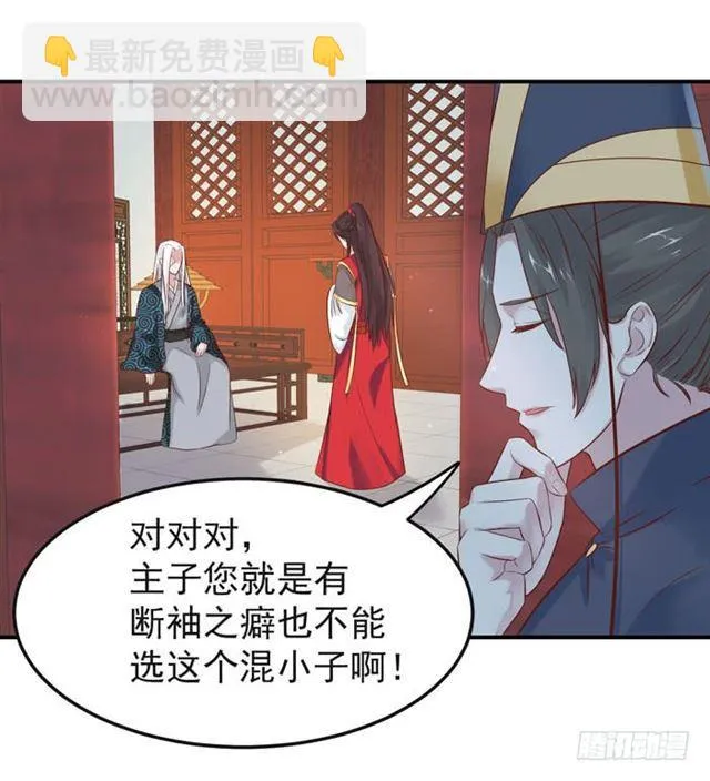 被袭胸了 第19页