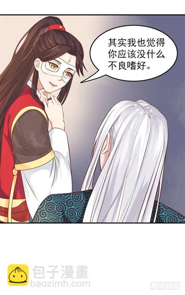 被袭胸了 第20页