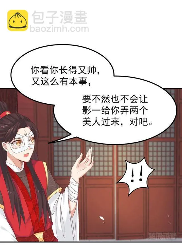 被袭胸了 第21页