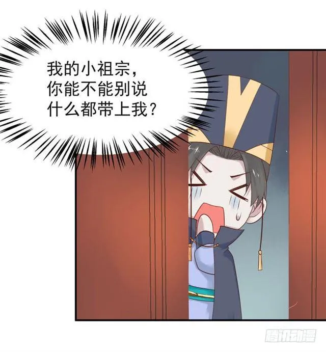 被袭胸了 第22页