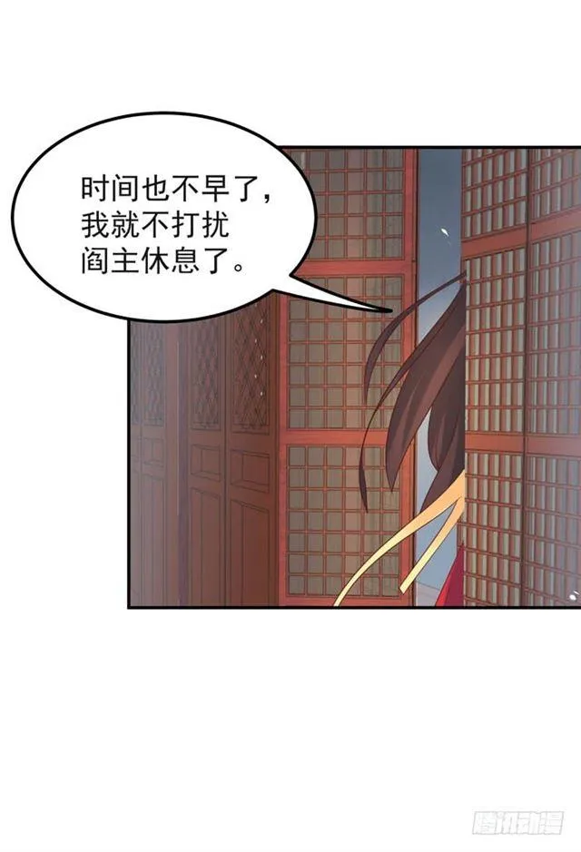 被袭胸了 第24页
