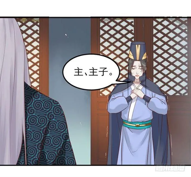 被袭胸了 第26页