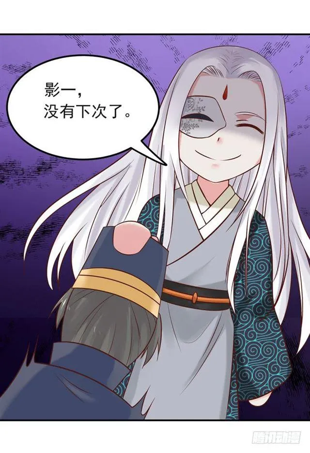 被袭胸了 第28页